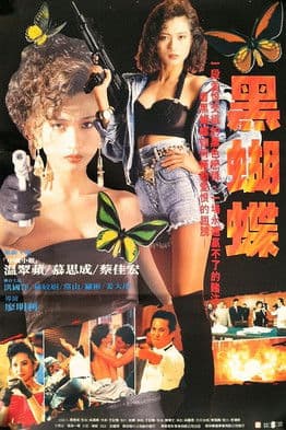 Black Butterfly poster