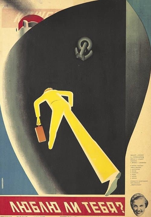 Do I Love You? poster