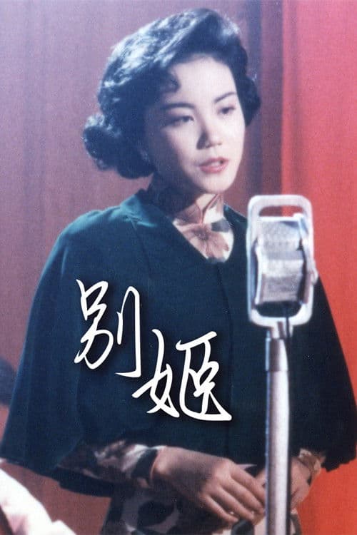 Traces of the Heart poster