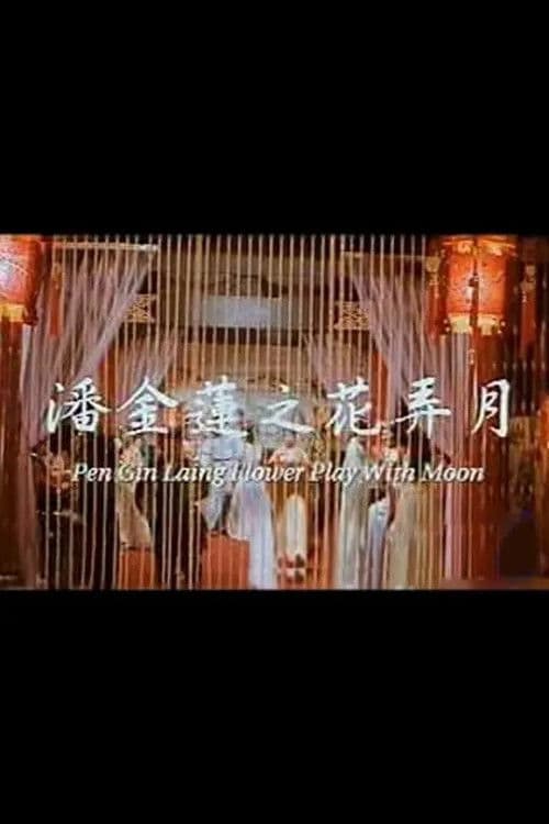 Pan Chin Lien: Flower Play with Moon poster