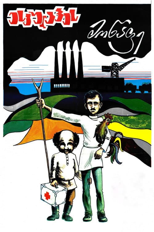 Esculape's Student poster