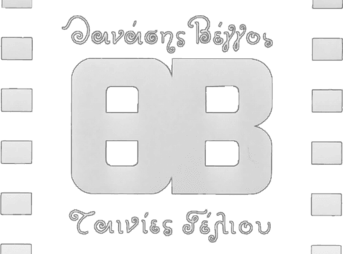 Thanasis Vengos Tainies Geliou