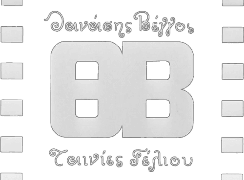 Thanasis Vengos Tainies Geliou