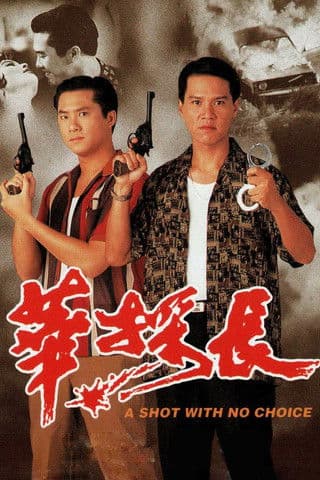 A Shot With No Choice poster