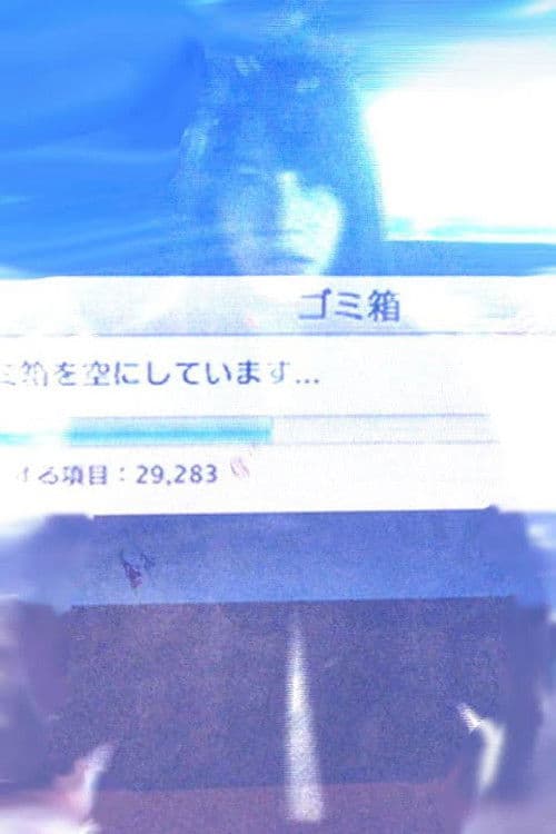 possessors.mov poster