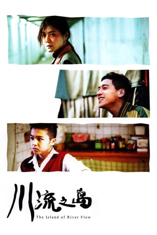 The Island That All Flow By poster