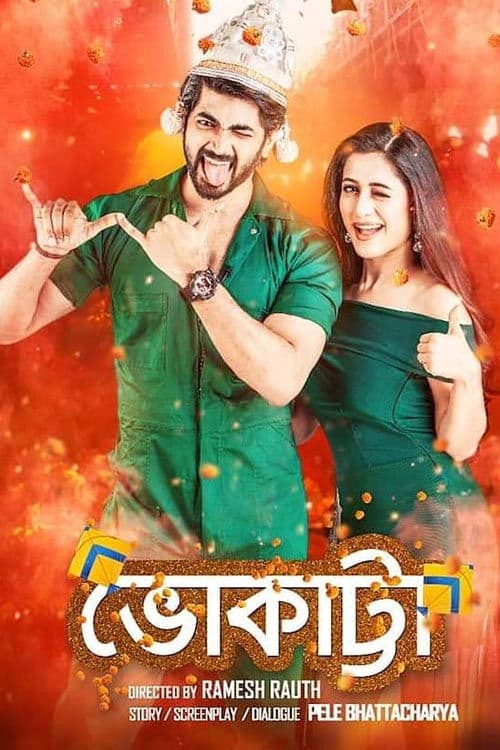 Bhokatta poster