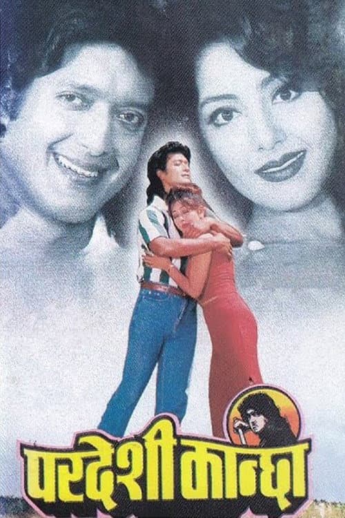 Paradeshi Kanchha poster
