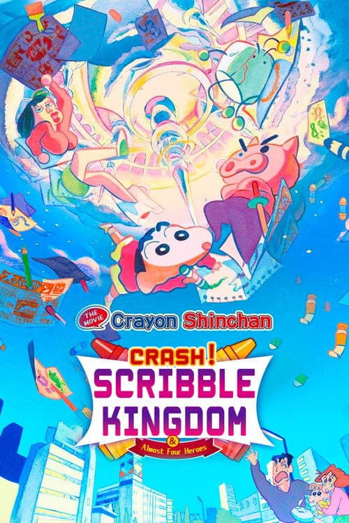 Crayon Shin-chan: Crash! Scribble Kingdom and Almost Four Heroes poster