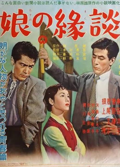 Inhibited Love poster