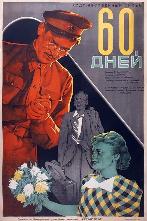 60 Days poster