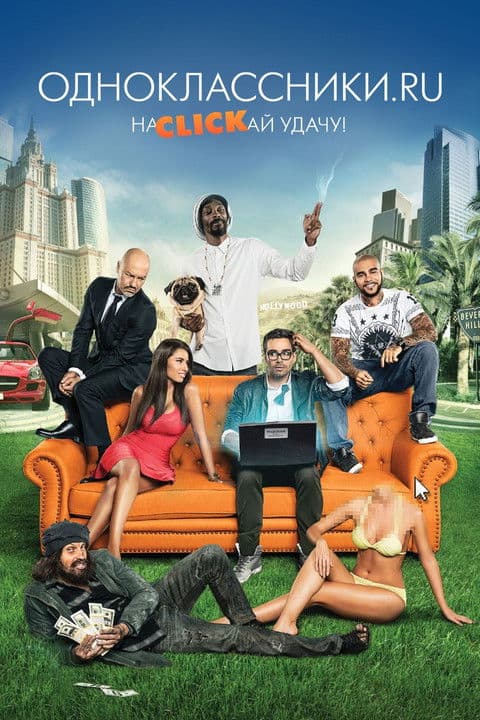 Odnoklassniki.ru: The Magic Laptop poster