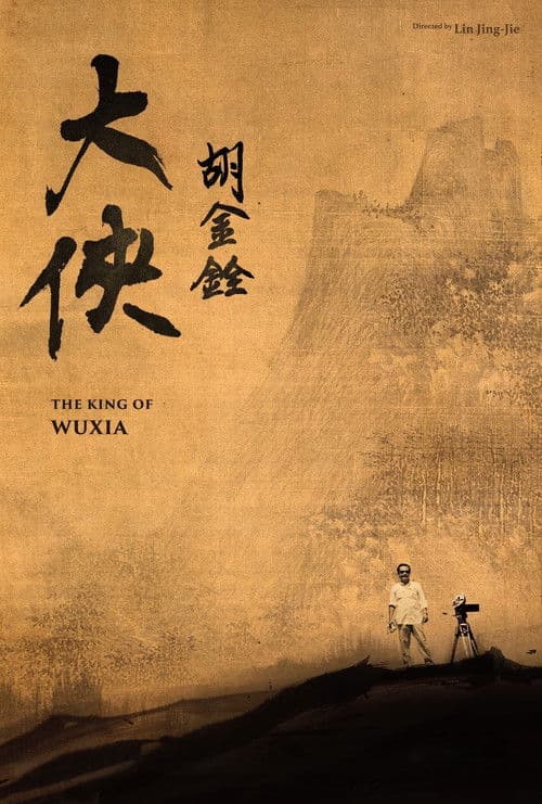 The King of Wuxia Collection