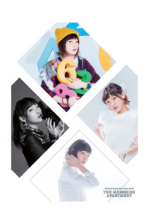 南條愛乃 Live Tour 2018 - THE MEMORIES APARTMENT poster