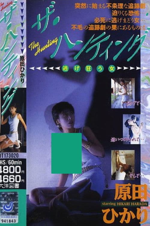 The Hunting poster