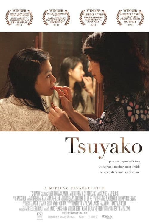 Tsuyako poster