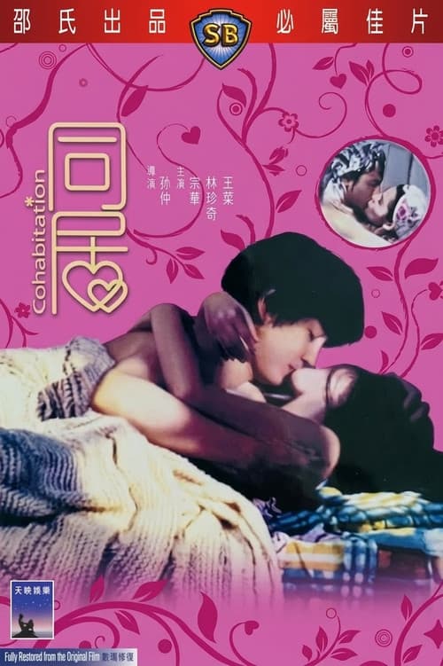 Cohabitation poster