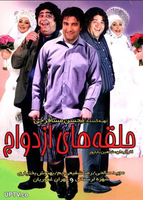 Wedding Rings poster