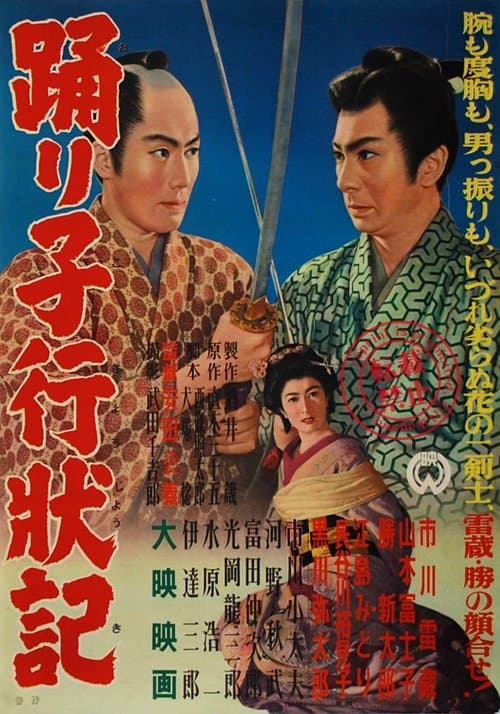 The Dancer and Two Warriors poster