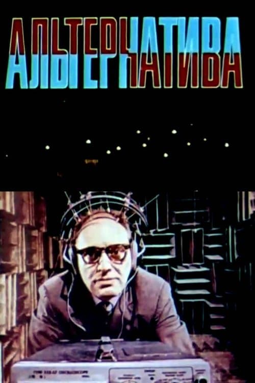 The Alternative poster