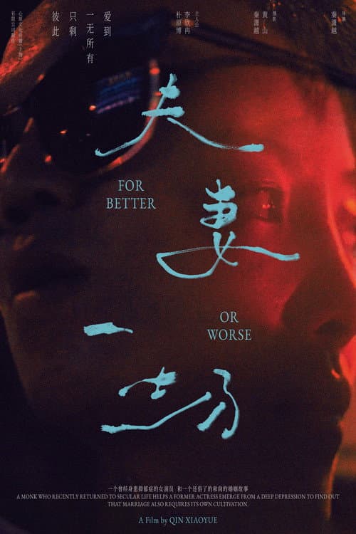 For Better or Worse