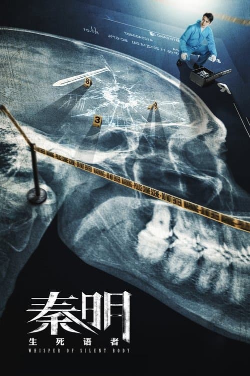 Whisper of Silent Body poster