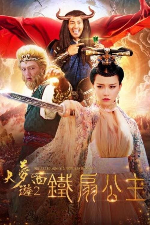 Dream Journey 2 poster