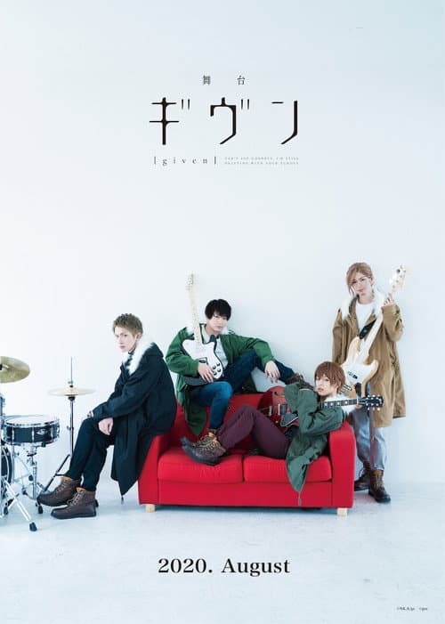 Given Stage poster