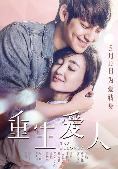 The Beloved poster