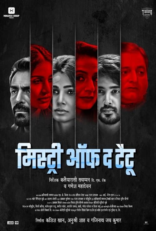 Mystery of Tattoo poster