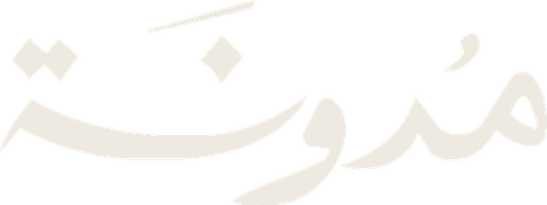 Mudawnah