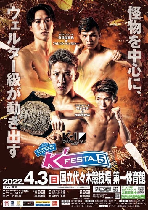 K-1 WORLD GP 2022: K'FESTA 5 poster