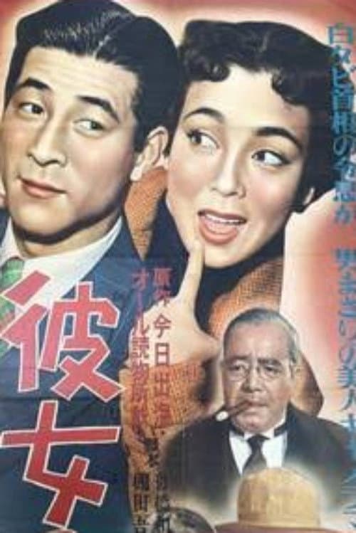 Kanojo no tokudane poster