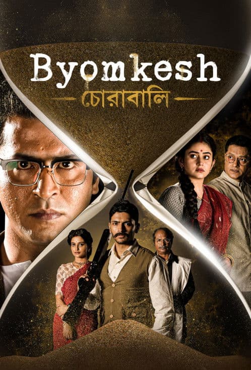 Byomkesh: Chorabali poster