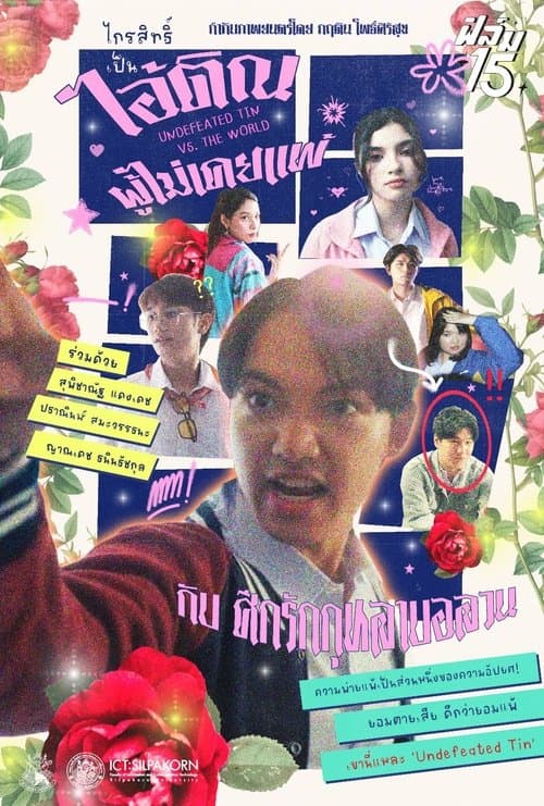 Undefeated Tin vs. THE WORLD poster