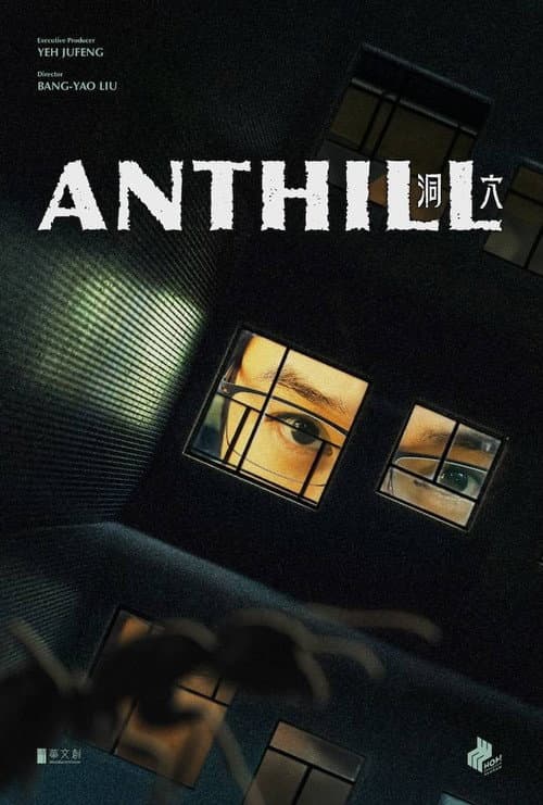 Anthill poster