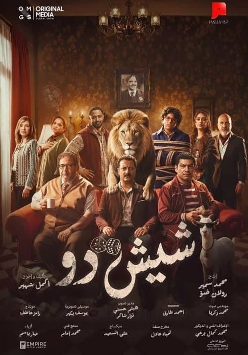 Shish Doo poster