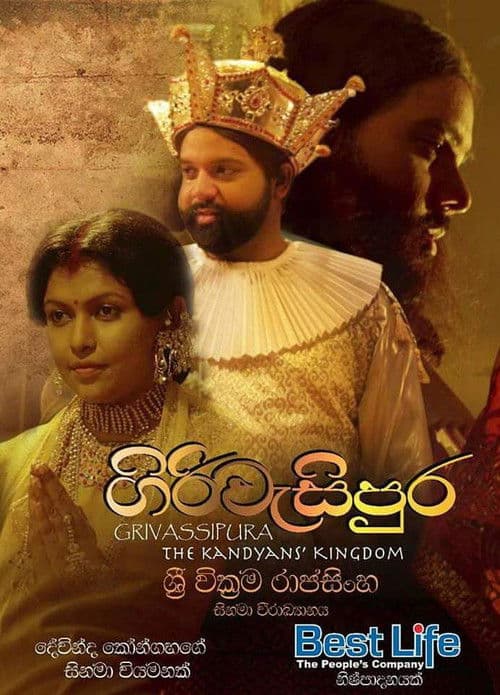 Girivassipura poster