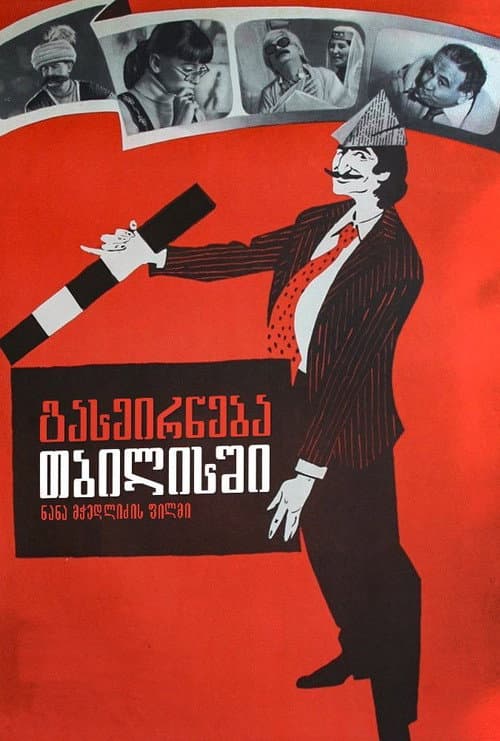 Tbilisi and Her Citizens poster