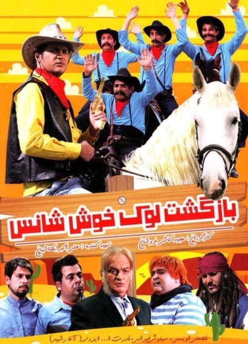 The Return of Lucky Luck poster
