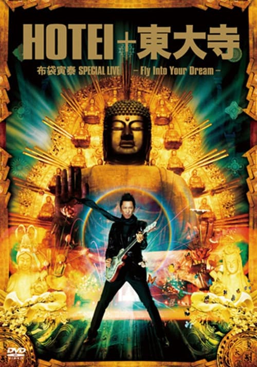 HOTEI + Todai-ji Hotei Tomoyasu SPECIAL LIVE ~FLY INTO YOUR DREAM~ poster