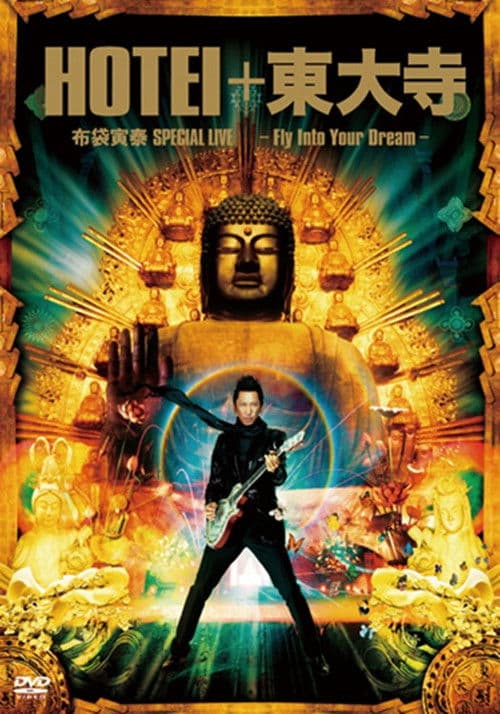 HOTEI + Todai-ji Hotei Tomoyasu SPECIAL LIVE ~FLY INTO YOUR DREAM~ poster