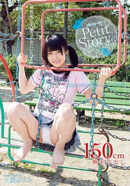 Petit Story 6 – Four Tales About Adolescent Asami Asami Tsuchiya poster