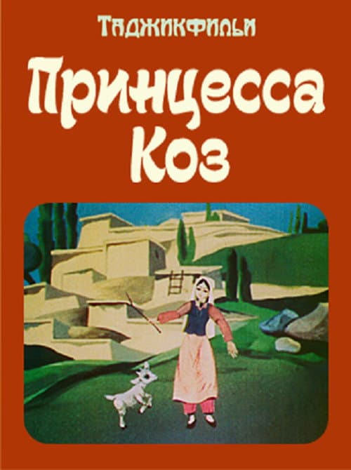 The Goat Princess poster
