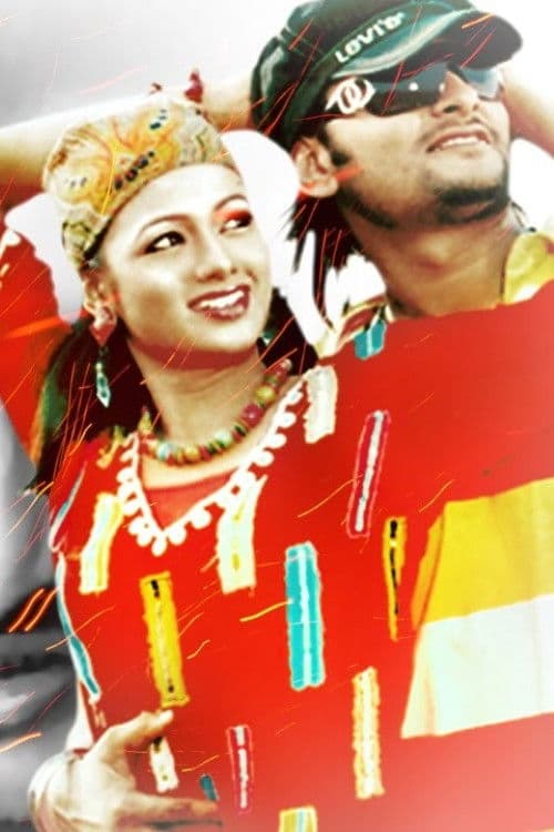 Dhanare Rakhibu Shapath Mora poster