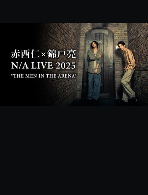 赤西仁×錦戸亮 N/A LIVE 2025 "THE MEN IN THE ARENA" poster