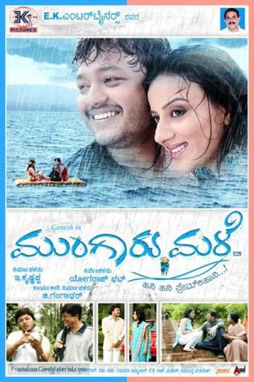 Mungaru Male poster
