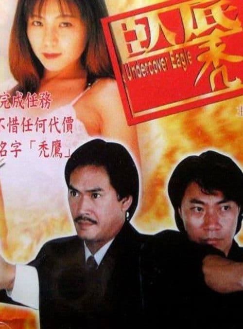 Undercover Eagle poster