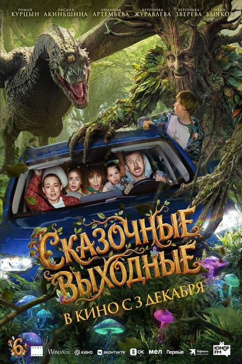 A Fabulous Weekend poster