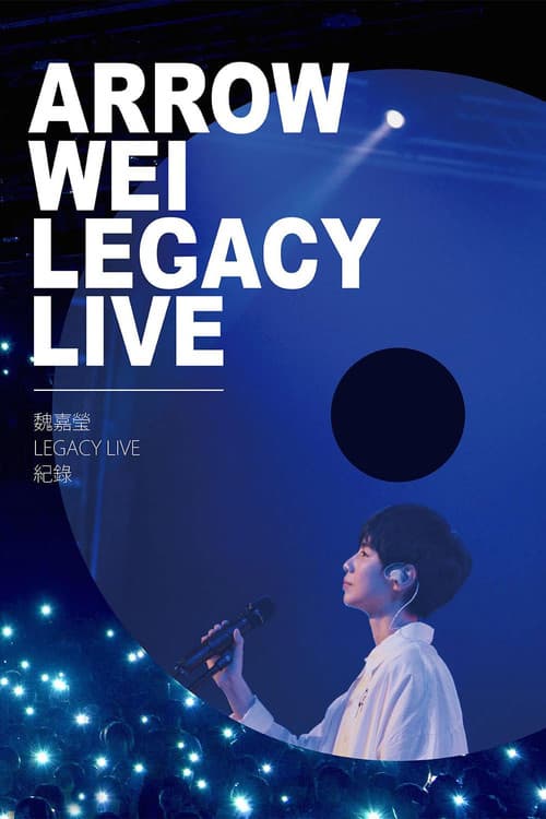魏嘉莹 LEGACY LIVE演唱会 2019 poster